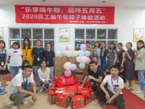 乐享端午粽，品味五月五——安博app登录入口海汇组织开展包粽子比赛