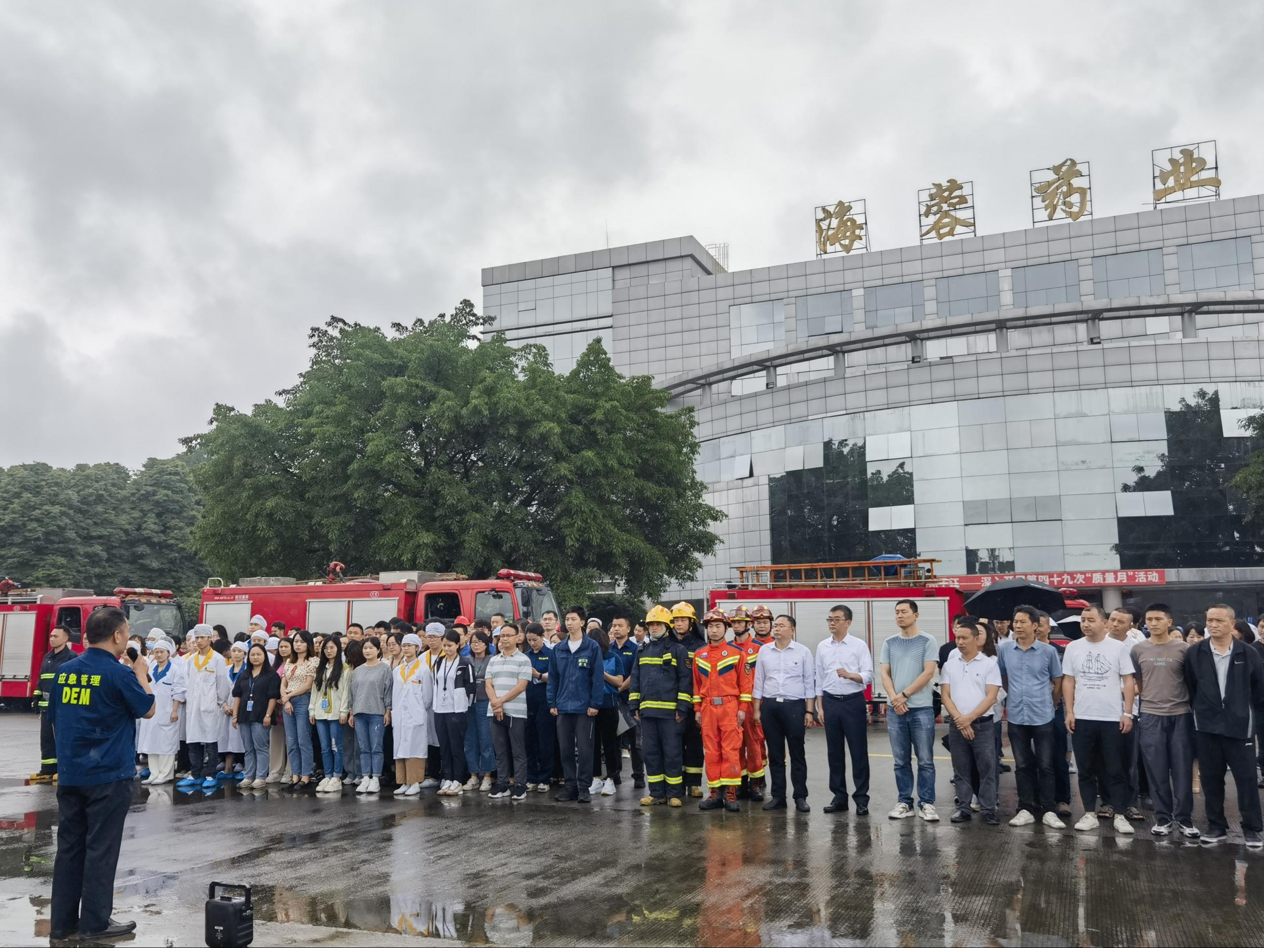 都江堰2023年“安全生产咨询日”活动暨火灾事故专项应急演练在安博app登录入口药业举行···