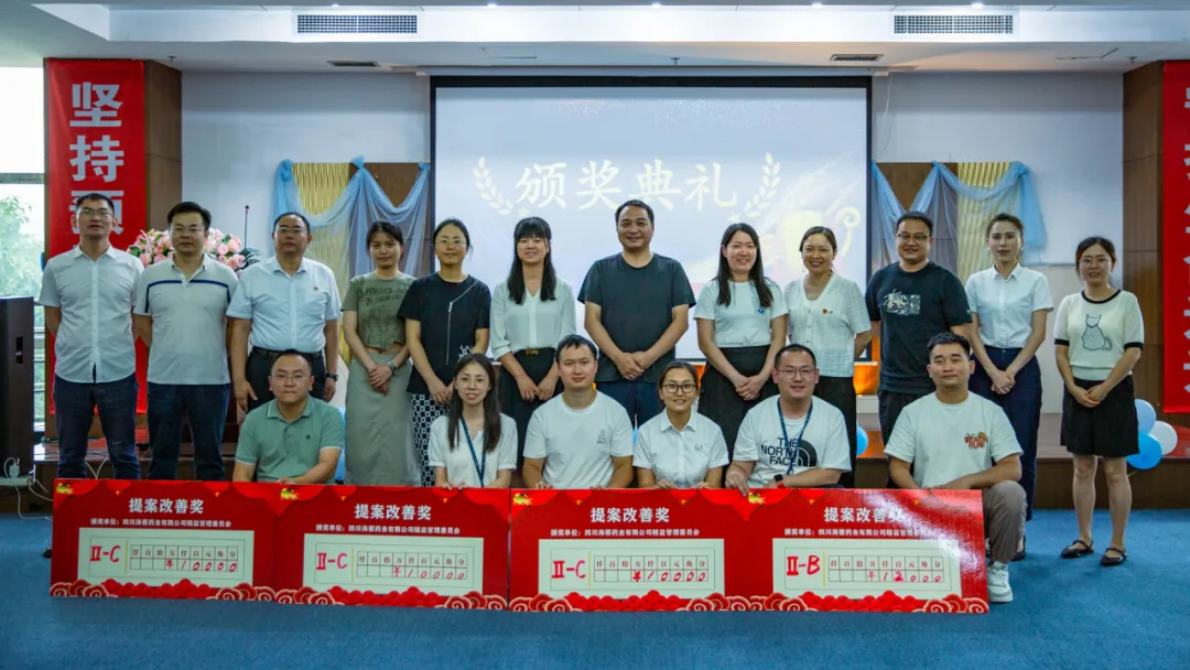 精益笃行，智汇海蓉|安博app登录入口首届提案改善评比大赛圆满举行！