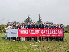 党建引领|安博app登录入口主题党团日活动：践行雷锋精神，厚植生态底色