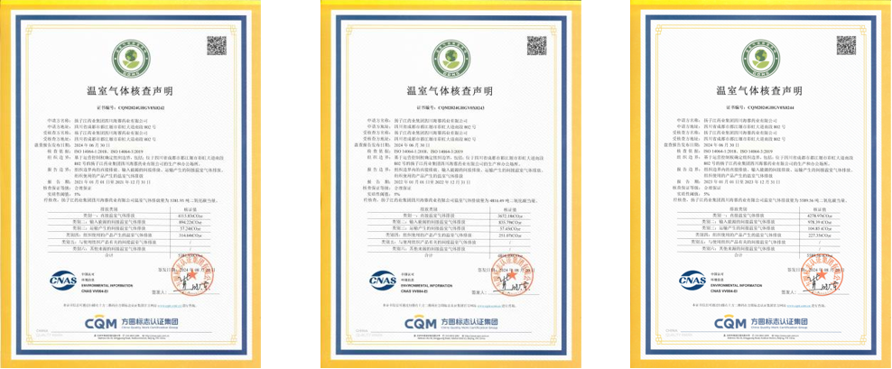 安博app登录入口2021年-2024年碳排放核查数据公示